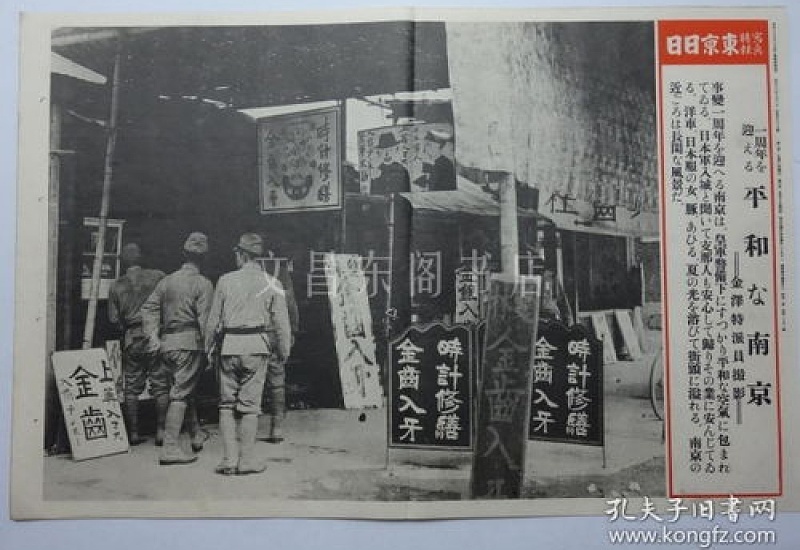 1938年是民国多少年 这一年发生了哪些事