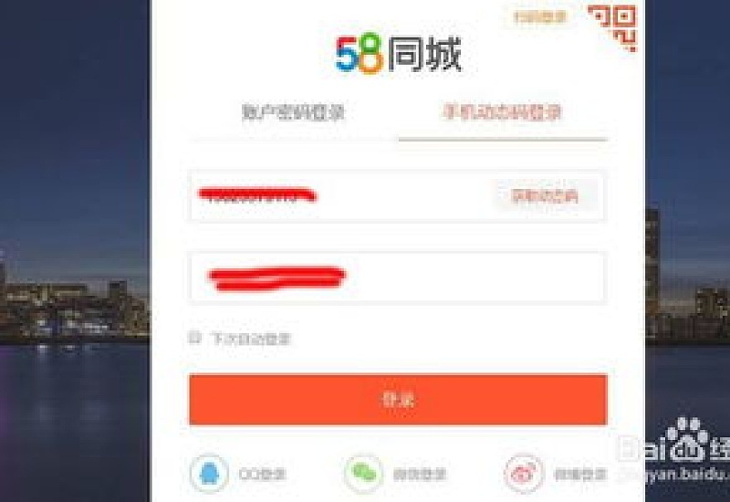 58同城怎么免费发布信息 如何在58同城免费发布信息