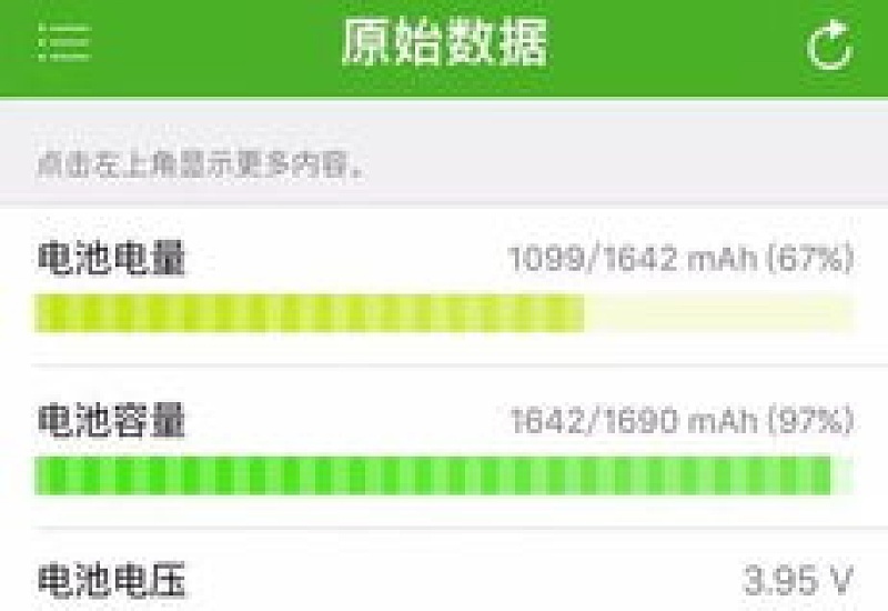 电池损耗如何查看