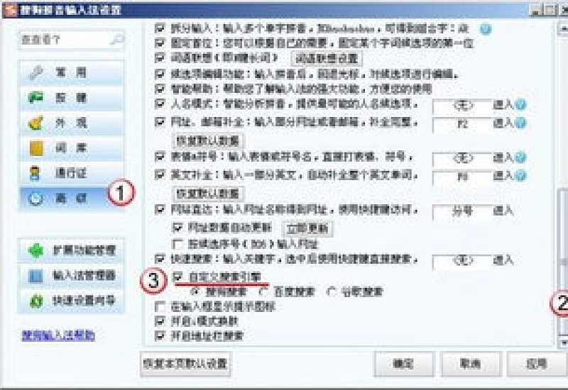 搜狗输入法怎么设置搜索引擎 如何在搜狗输入法设置搜索引擎