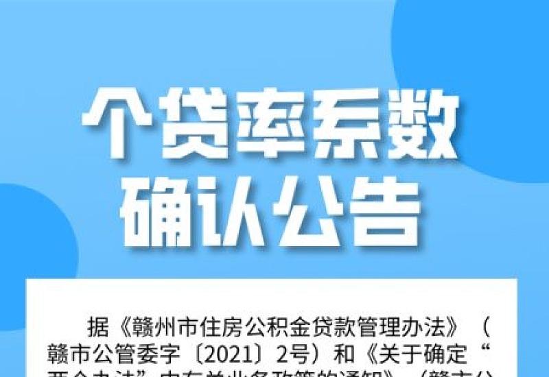 赣州公积金各区县分中心咨询 *** 是多少？