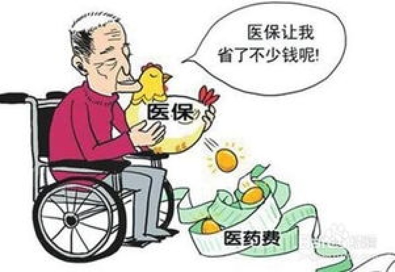 淮南市医保卡怎么用才能更省钱？