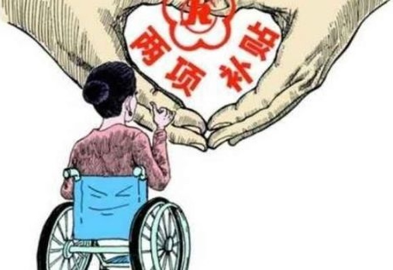 沧州残疾人的补贴有哪些