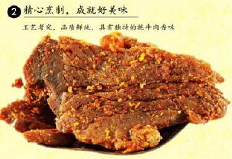 牛肉干是生的还是熟的 生熟皆可,肉质老硬适煲汤