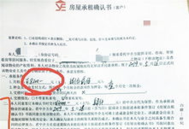 租房一天后不想租了能退钱吗