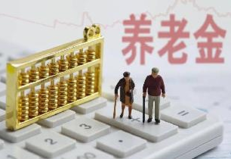 盐城个人养老金税收优惠