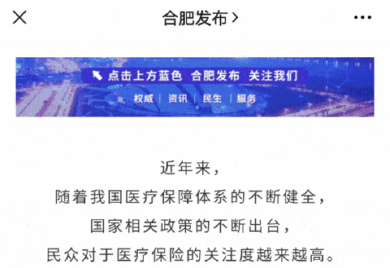 淮南皖惠保年度免赔额是什么意思？