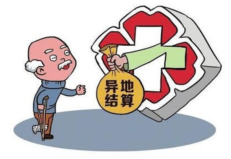 荆州异地长期备案医保报销和本市一样吗？