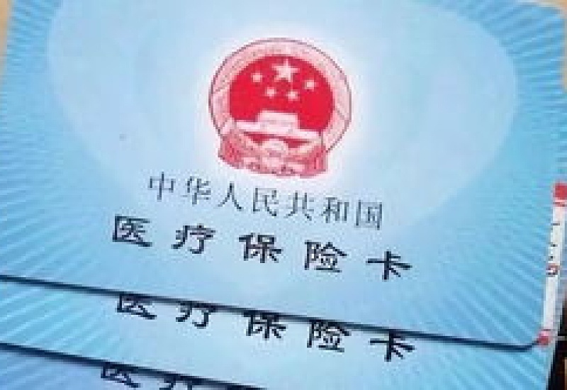 廊坊怎样实现就医免带医保卡？