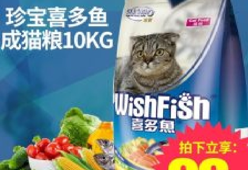 猫粮可以当鱼粮喂鱼吗，猫粮能代替鱼食吗