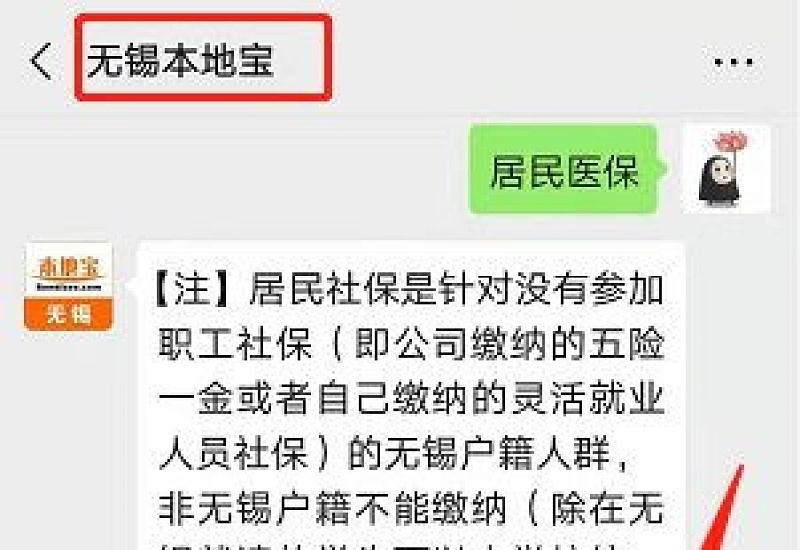 无锡小孩定点医院怎么改