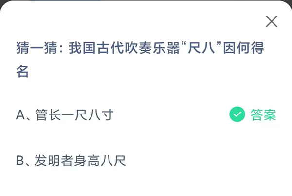 2023支付宝蚂蚁庄园小鸡今日最新答案7.31