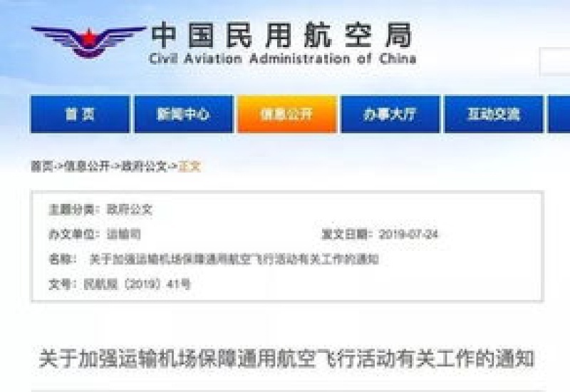 民航局：将鼓励航空企业给予学生更多购票优惠政策 有哪些好处