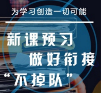 最新关于开学的励志说说带图片大全 知识就是机积累起来的(最新关于开学的文章)