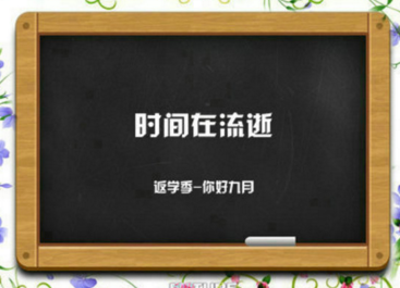 最新关于开学的励志说说带图片大全 知识就是机积累起来的(最新关于开学的文章)