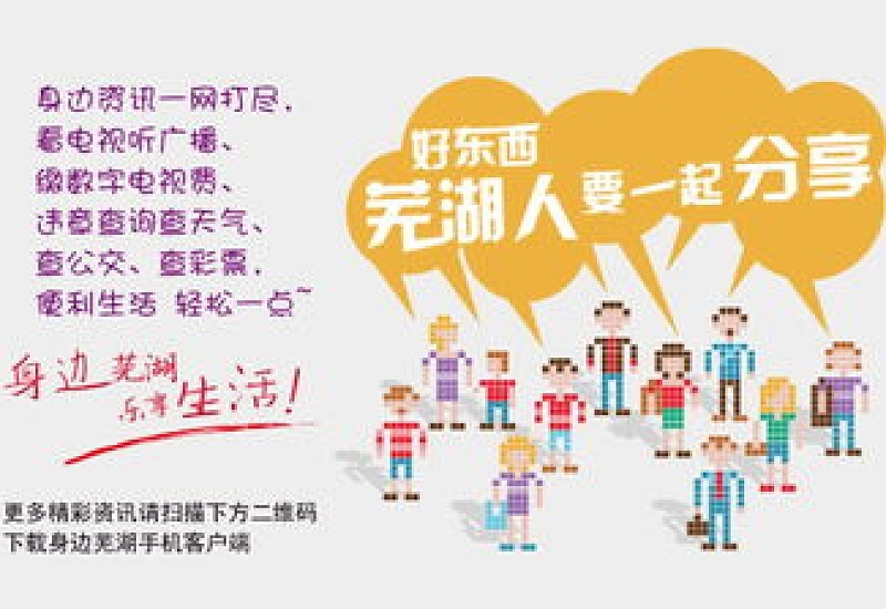 2023年安徽芜湖社会保险费申报缴纳流程调整公告