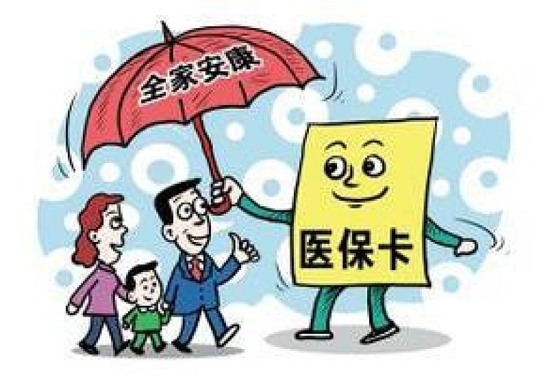 淮安买了居民医保能转职工医保吗