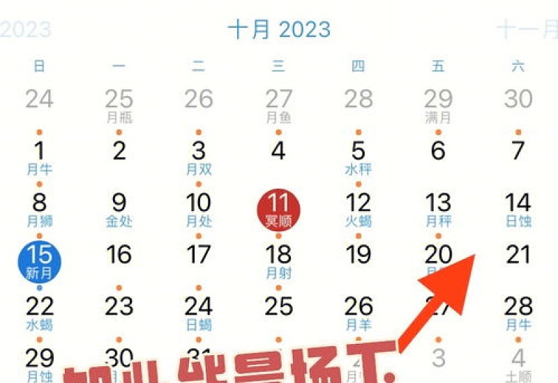 2024年是离火年是什么意思 为什么2024年是离火年