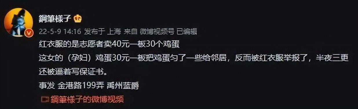 上海孕妇买鸡蛋反转（上海孕妇买鸡蛋分邻居半夜被逼保证书这事太魔幻了）(5)