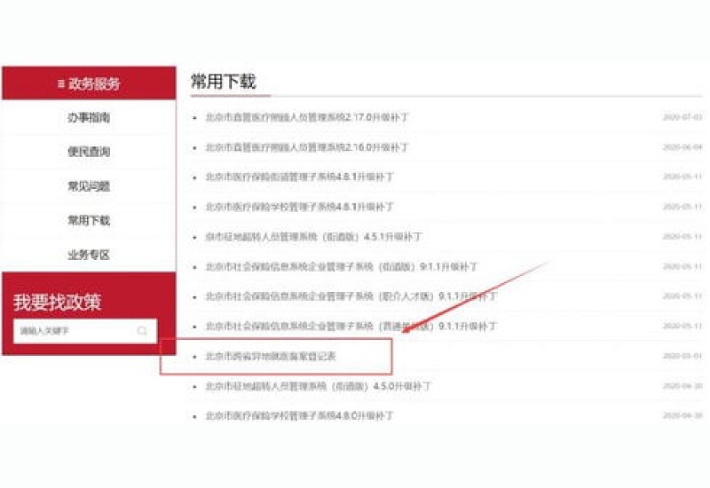 湖南医疗保险异地就医住院医疗费用可以报销结算吗