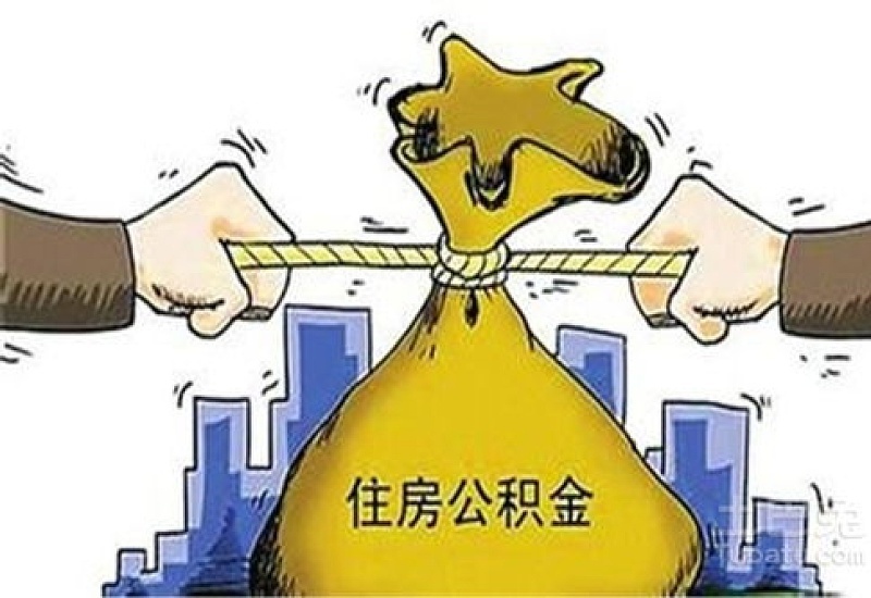 2023信阳自建房公积金贷款政策