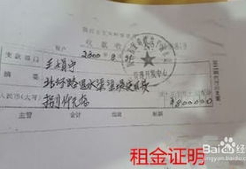 揭阳租房提取住房公积金要什么材料