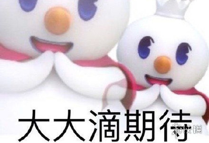 蜜雪冰城甜蜜蜜啥梗什么意思 蜜雪冰城甜蜜蜜表情包分享