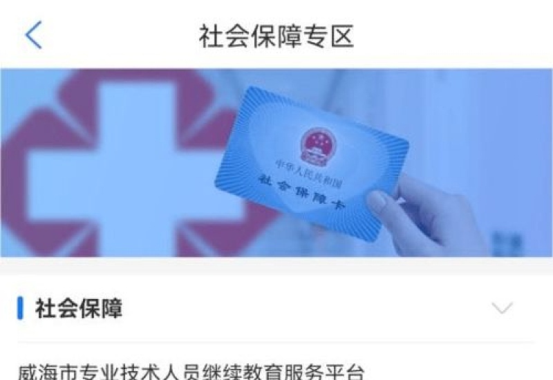 灵活就业人员如何使用微信申报缴纳社会保险费缴费？社保怎么自己缴费？（全文）