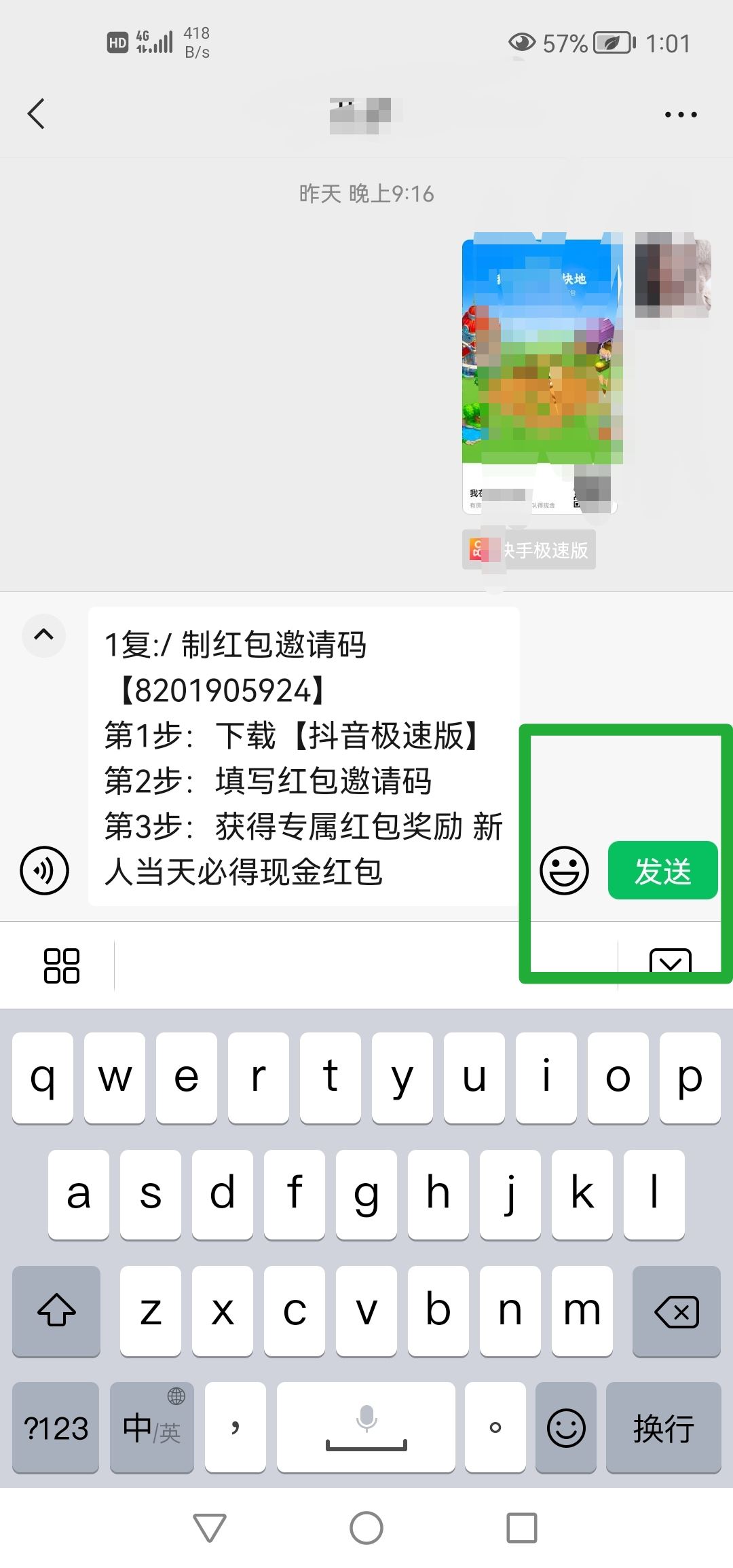 抖音邀请新用户的具体步骤？