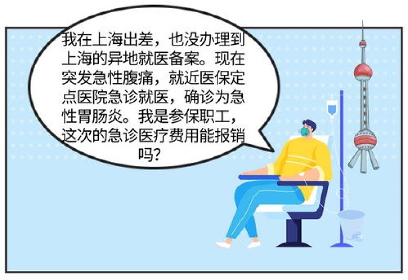 新乡医保目录内的药为什么不能报销？