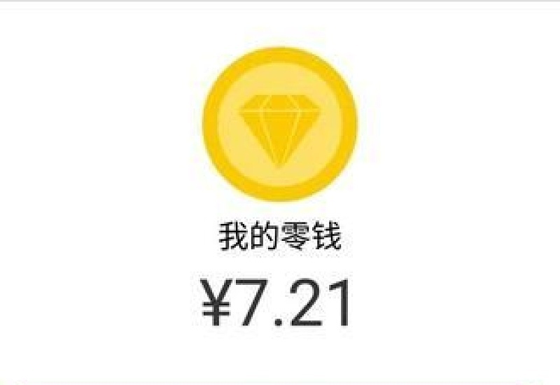 微信零钱通能放100万吗 零钱通放100万有风险吗