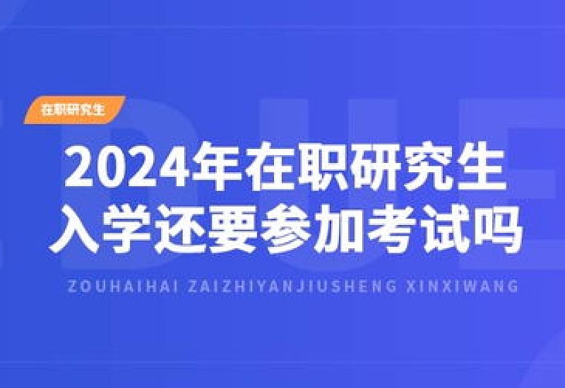 2024年考研什么时候考试