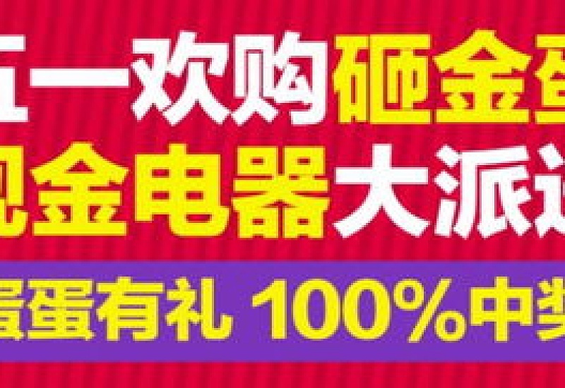 2023得物五一的时候会大减价吗 得物五一有什么活动