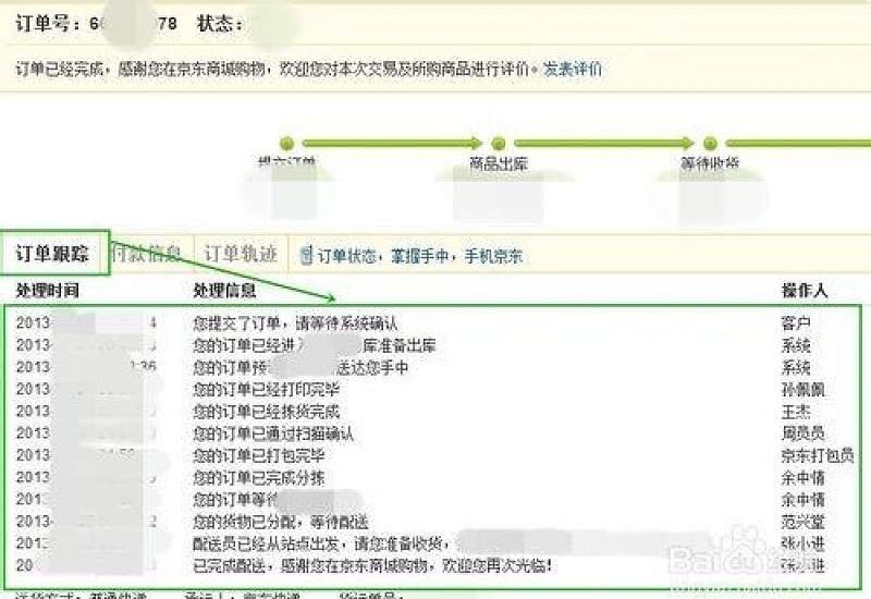 京东快递员可以帮忙转寄吗 京东快递转寄要不要收钱