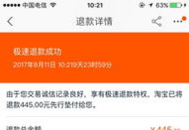 喵街退款后优惠券会返回吗 喵街优惠券用了还能退货吗