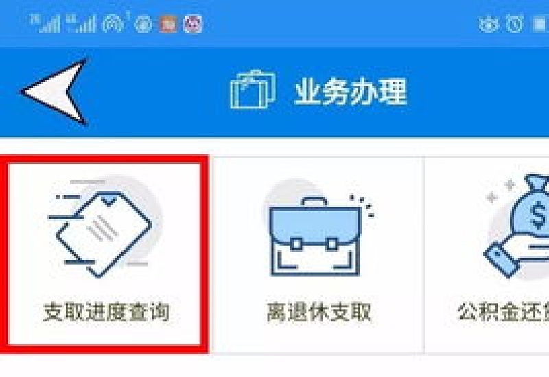 信阳偿还公积金贷款可以提取公积金吗