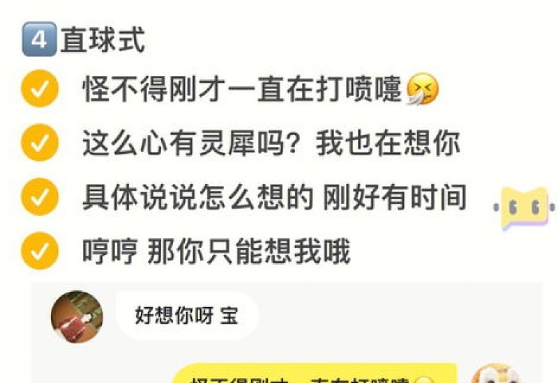 为什么聊几天就上头了呢 对男生上头了怎么控制