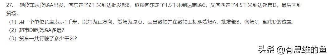 初一有理数单元测试卷及答案解析（新初一有理数测评卷）(9)