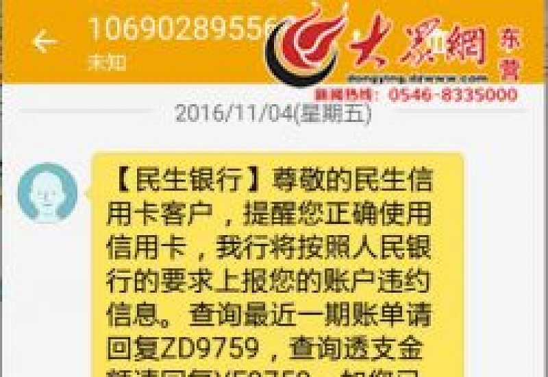 95568民生银行是催款吗 95568主动来电一般都是什么情况