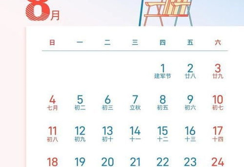2024年春节能放9天假吗 2024春节假期会延长吗