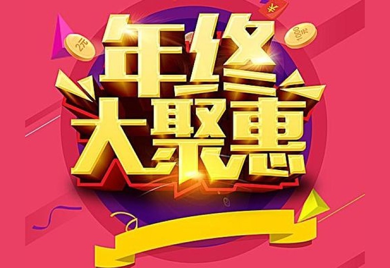 淘宝2023暑期大促什么时候 淘宝暑期大促活动会持续多久