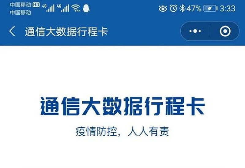 行程卡14天从哪一天开始算 行程卡14天从什么时候计算