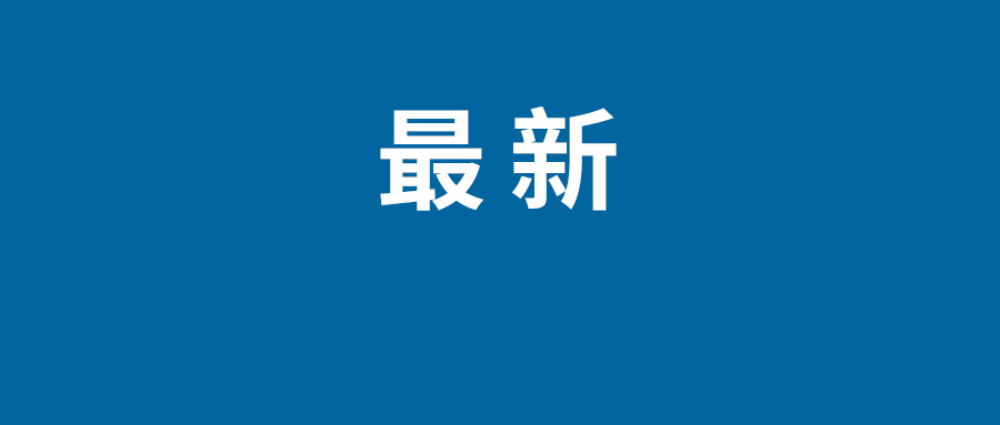 小米14最快11月发布 摄像头影像参数规格曝光