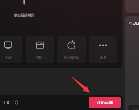 抖音电脑版直播怎么变成横屏？