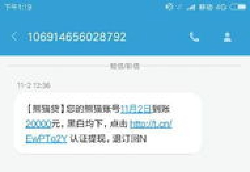 为什么手机收到很多借贷网站短信 手机号被别人拿去网贷换号有用吗