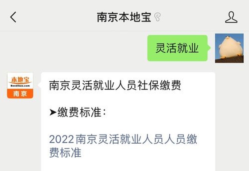 2023阳江灵活就业人员补缴社保费通知