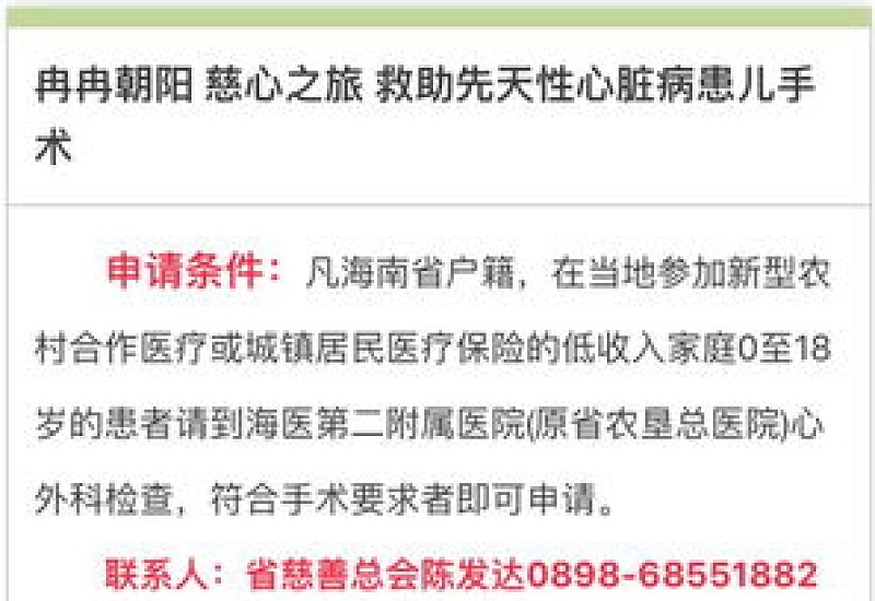 烟台医疗救助申请多久能办好2023（附查询地点）在哪里？