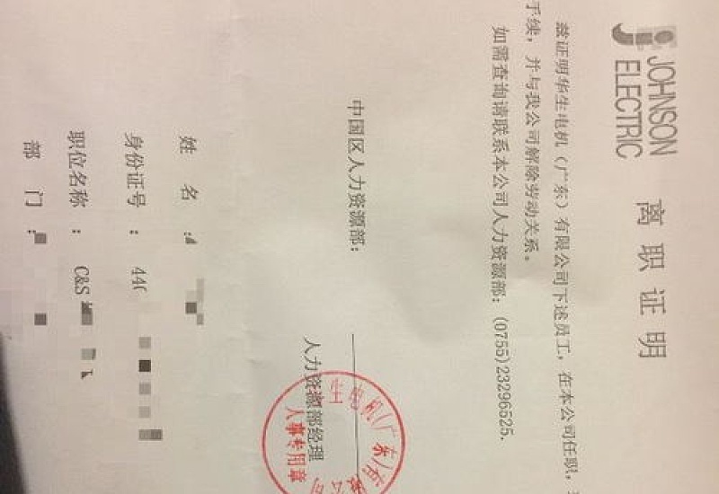 抚顺领失业金需要单位开证明吗