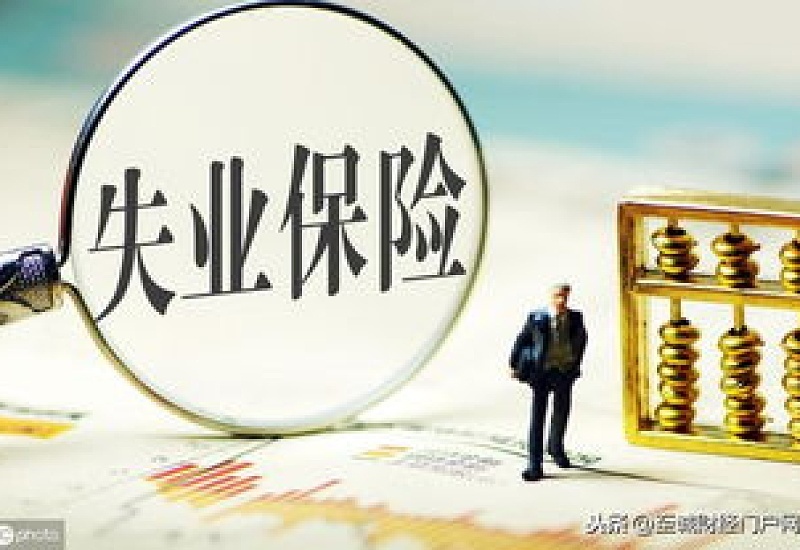 抚顺领失业金时能个人缴纳养老保险吗