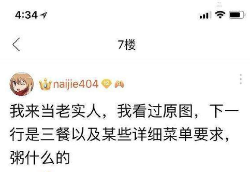 321开团什么梗啥意思 321开团出自哪